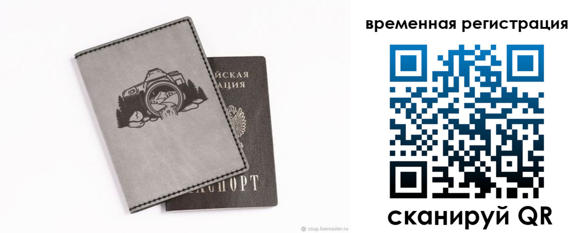 прописка от собственника в Светлограде