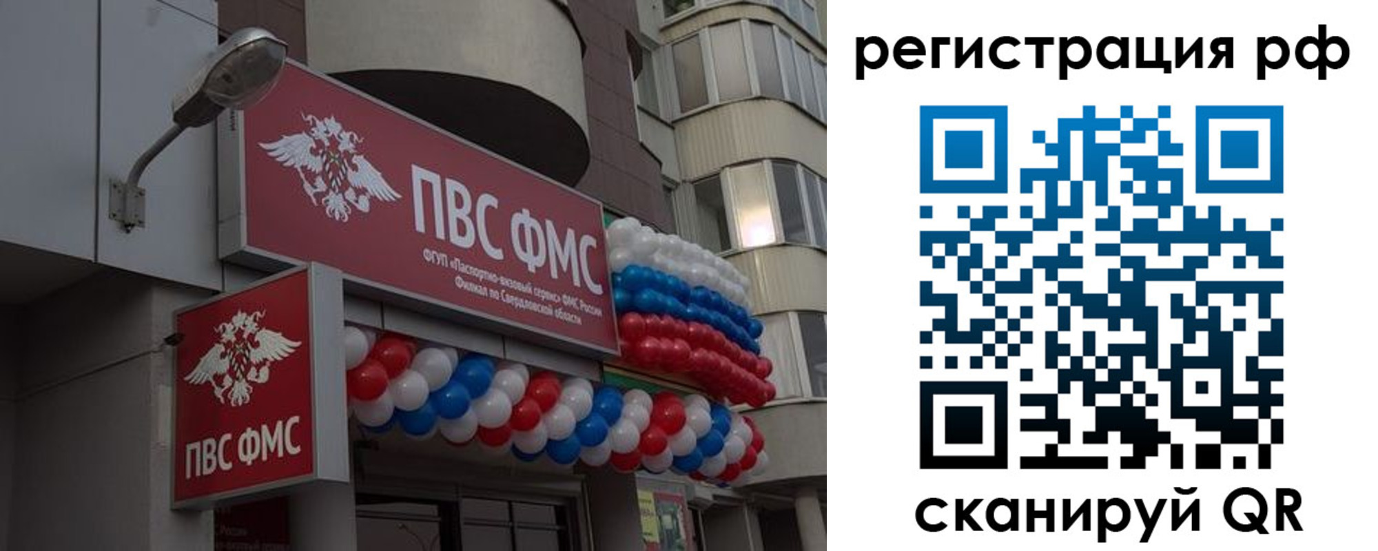 временная регистрация купить в Светлограде