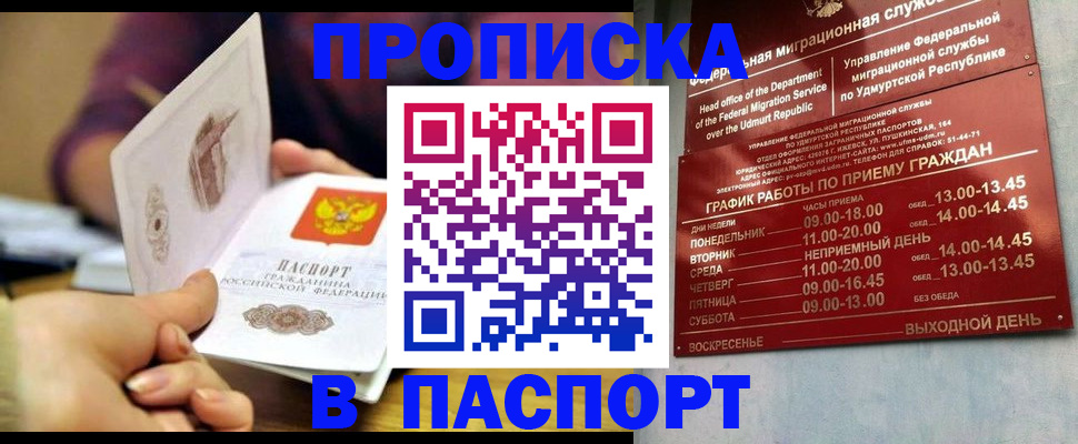 регистрация для дет. сада в Светлограде