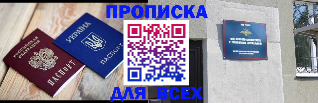 регистрация для школы в Светлограде