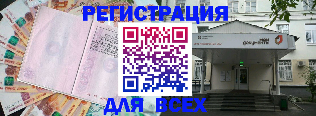 прописка поиск в Светлограде