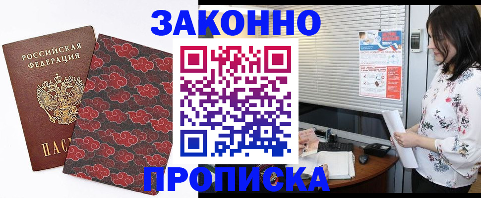 найти адрес прописки в Светлограде