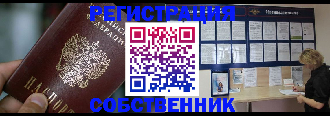 прописка для кредита в Светлограде